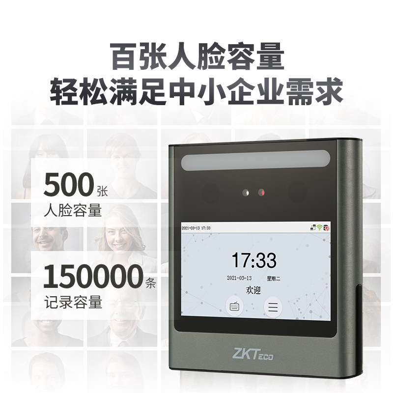 xface360人脸识别门禁系统考勤机 zkteco迈睿思门禁机