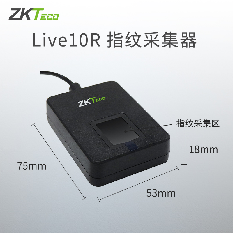 ZKTeco/Live10r指纹仪指纹录入仪 采集器 指纹识别器银行驾校 医院使用打卡机考勤机 - 图0