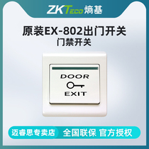 ZKTeco original clothes EX-802 original factory 86 boxes go out and switch access switch to go out the door