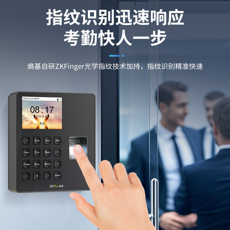 ZKTeco熵基 BK300/BK300F熵基互联考勤机动态人脸打卡机飞书打卡机企业微信考勤机FS1/FS2/FS3/ZQ3/WX108