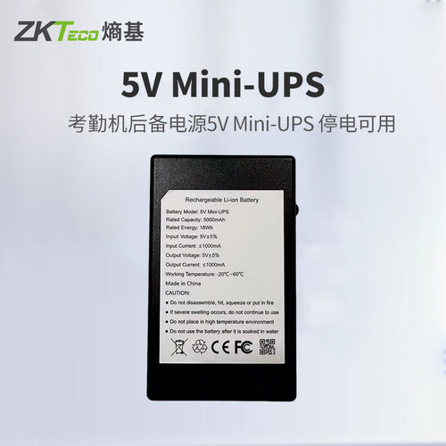 ZKTeco熵基 ZK-IK7考勤机内置后备电池5V Mini-UPS外接后备电源12V Mini-UPS外接后备电源 - 图0