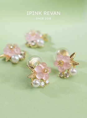 IPINK