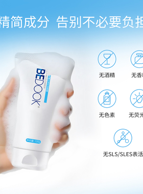 比度克横扫油光洁面深层清洁毛孔
