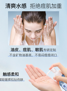 BEDOOK水感质地油痘肌洁颜油