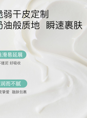 比度克安心润护霜补水保湿