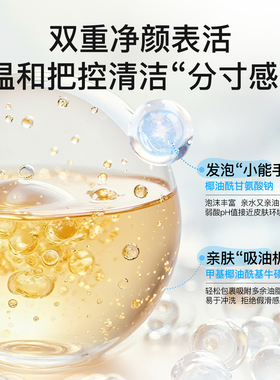 比度克祛痘氨基酸洗面奶洁面泡