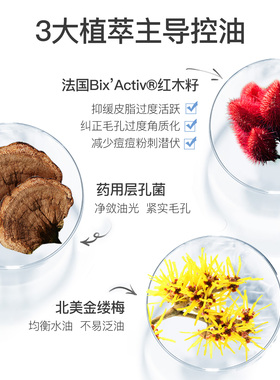 BEDOOK油痘肌爽肤水控油维稳痘肌