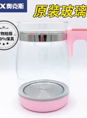 奥克斯恒温调奶器玻璃水壶原装配
