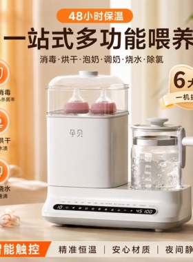 孕贝恒温调奶器玻璃壶配件