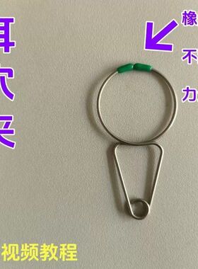 弹簧夹耳穴夹耳部瑜伽按摩环耳穴卡耳朵穴位代替王不贴面部提升