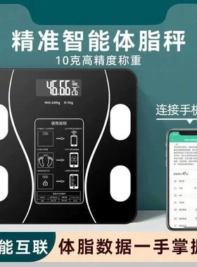 体脂秤第一名体重专用人体称智能精准家用为小型专业智能电子秤