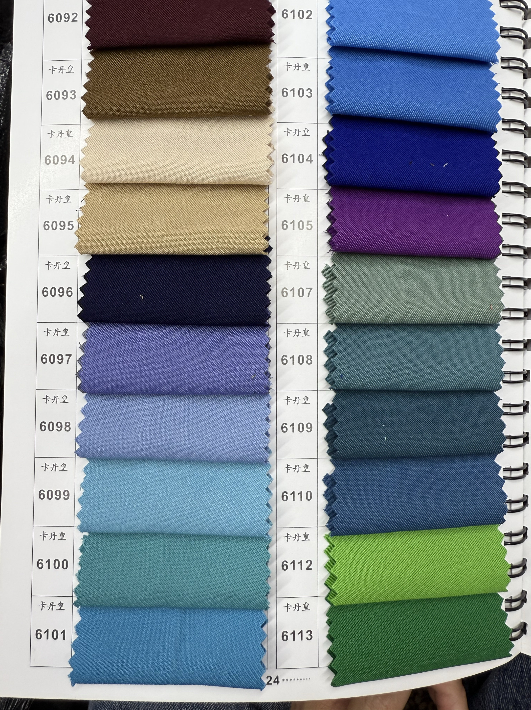 加厚卡丹皇涤纶职业工装演出服动漫服装制服华达呢面料围裙布料,淘宝优惠券,粉丝福利购,淘宝优惠卷