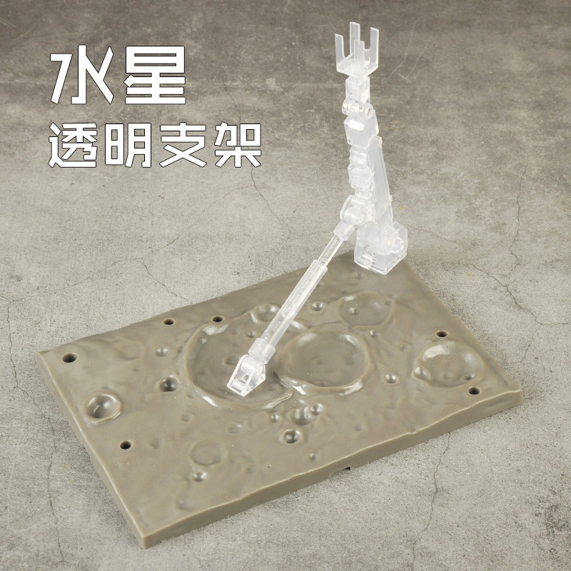 柯作模型支架 高达支架RG/HG/MG/TVBB通用透明红绿白代黑辅助支架