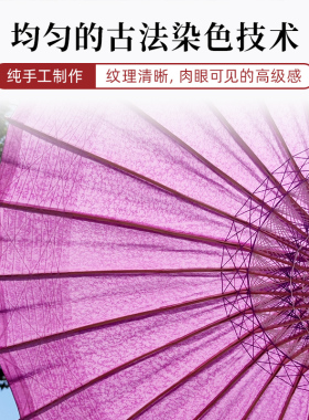 巧匠油纸伞紫色古法染色更有韵味