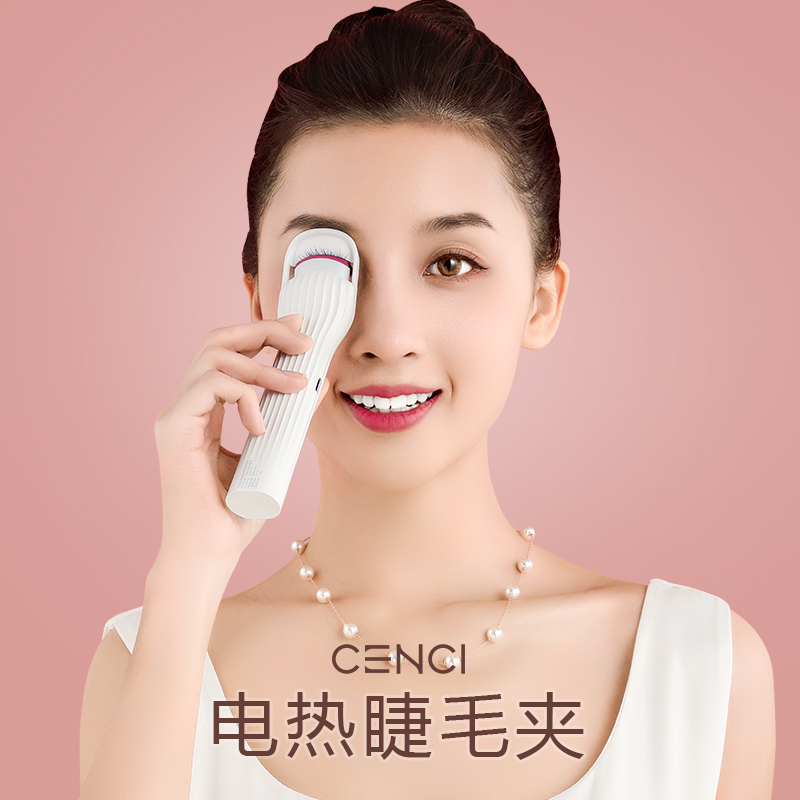 cenci睫毛烫卷器电动电热睫毛夹卷翘持久定型加热充电睫毛卷翘器-图3