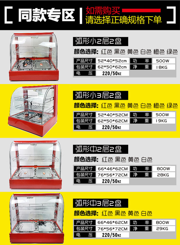 商用保温柜食品展示加热蛋挞汉堡熟食板栗陈列展示柜小台式恒温柜