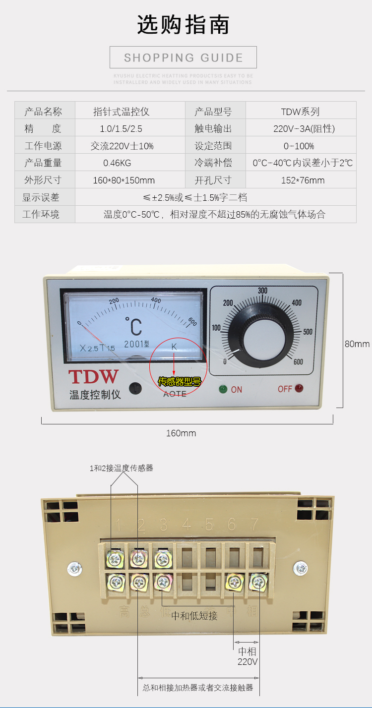 温控仪TDW-2001K E 400 1200指针式温度控制器电炉烘箱温度控制仪-图1