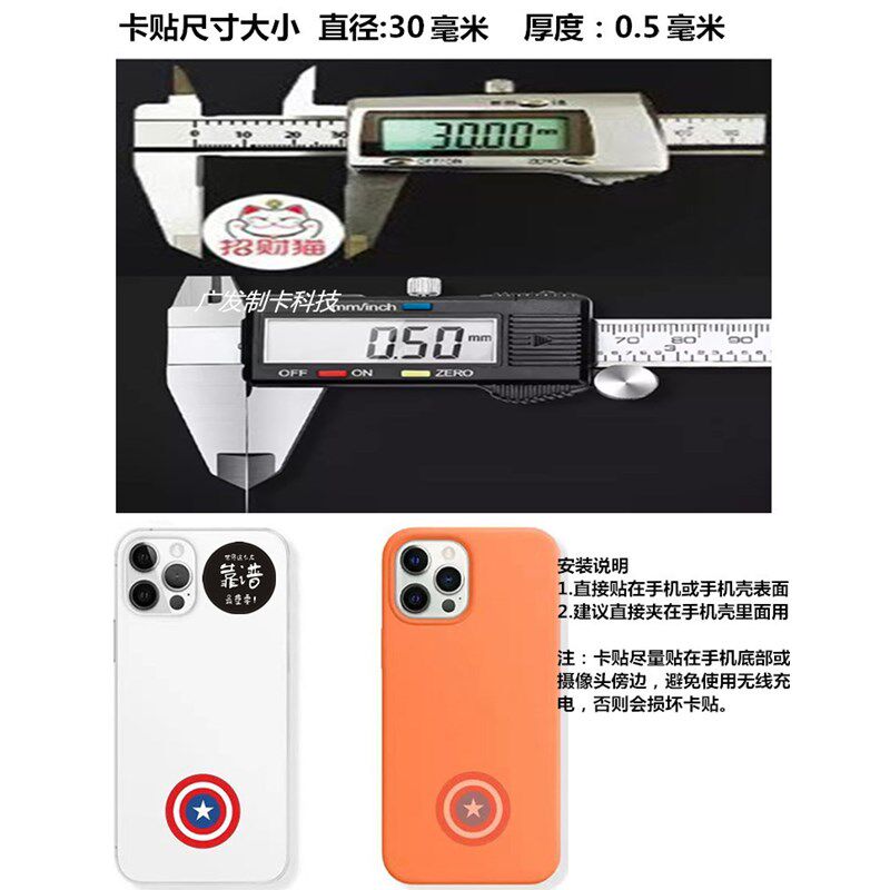 苹果手机iPhone门禁贴30mm电梯卡复制考勤卡ID配IC加密写手环NFC