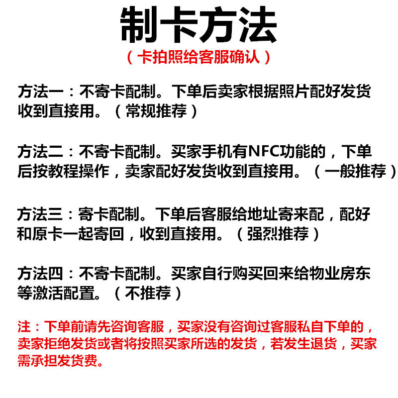 复制电子门禁卡配电梯卡延期停车库卡ID考勤卡巡更IC加密卡房卡 - 图2