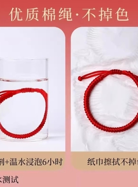 手绳本命年红绳手工编织绳手链藏式情侣款红色手绳男女红绳