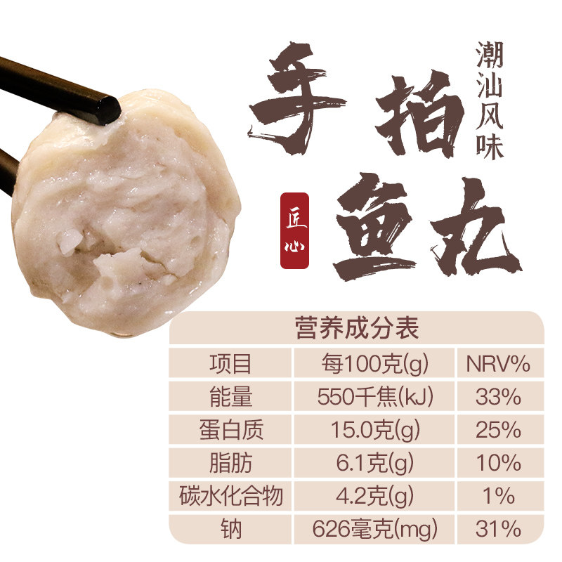 汕头定记手工手拍鱼丸火锅丸子烧烤潮汕特产海鲜鱼滑八合里500g装,淘宝优惠券,粉丝福利购,淘宝优惠卷