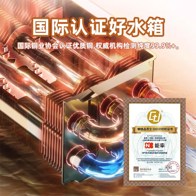 能率小云朵燃气热水器13/16升EP3A家用恒温静音增压水伺服大水量