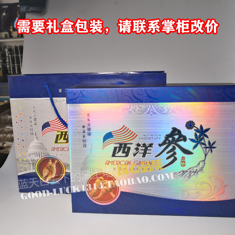 正品西洋参切片大片含片正宗长白山花旗参片特级中药材泡水250g