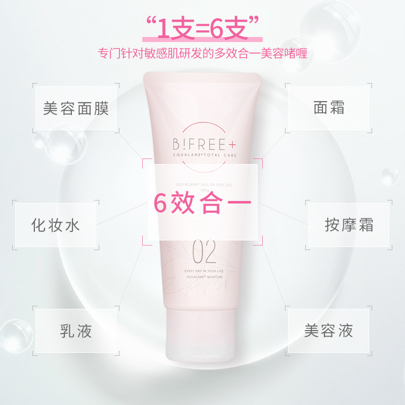 日本进口敏感肌温和补水保湿乳液 热品库 性价比省钱购