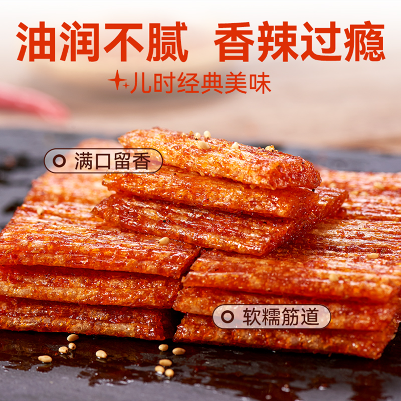 佳龙台式素香肠老式麻辣片条儿小时候童年怀旧5毛校园大刀肉零食,淘宝优惠券,粉丝福利购,淘宝优惠卷