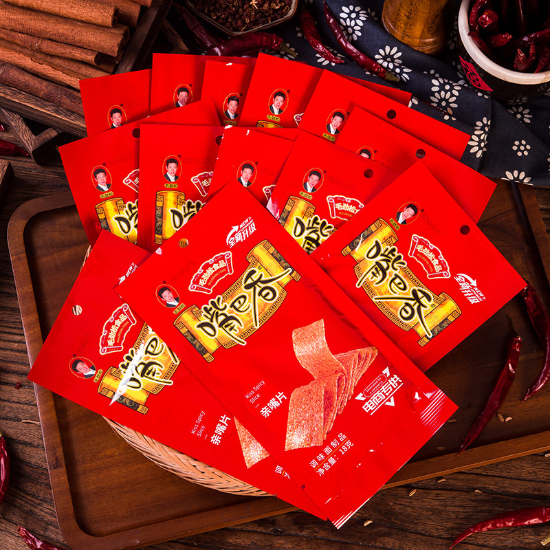 嘴巴香辣条亲嘴片儿时怀旧童年零食礼包小吃老式大辣片校园麻辣,淘宝优惠券,粉丝福利购,淘宝优惠卷