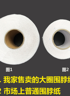 美发用品围脖纸护颈一次性烫发