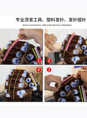 烫发无痕发针热烫发廊美发