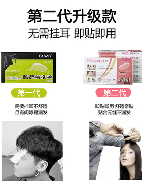 面罩遮脸刘海贴额头贴片