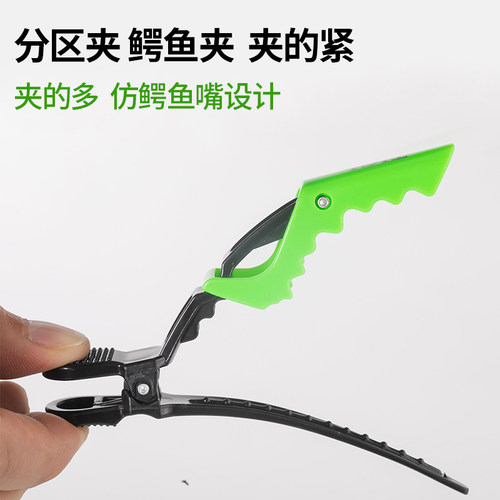美发鳄鱼夹子剪发分区定位鸭嘴夹无痕头发理发店专用品工具大夹子 - 图0