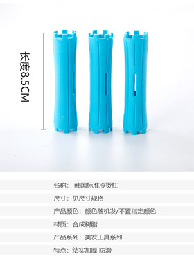 美发工具冷烫杠子烫发卷发发廊