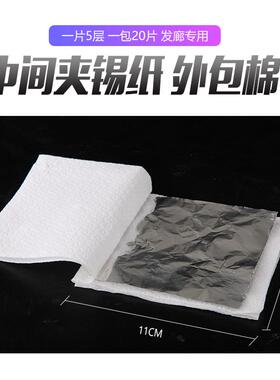 艾文杠子外包棉垫烫发纸