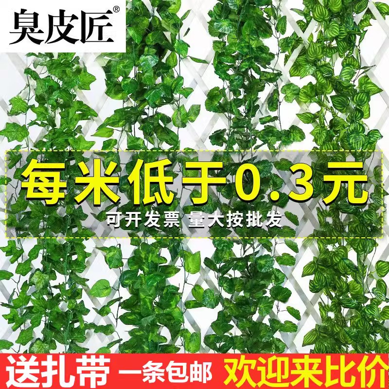 仿真葡萄叶藤条藤蔓植物树叶子管道吊顶装饰花藤假花塑料绿叶缠绕-图0