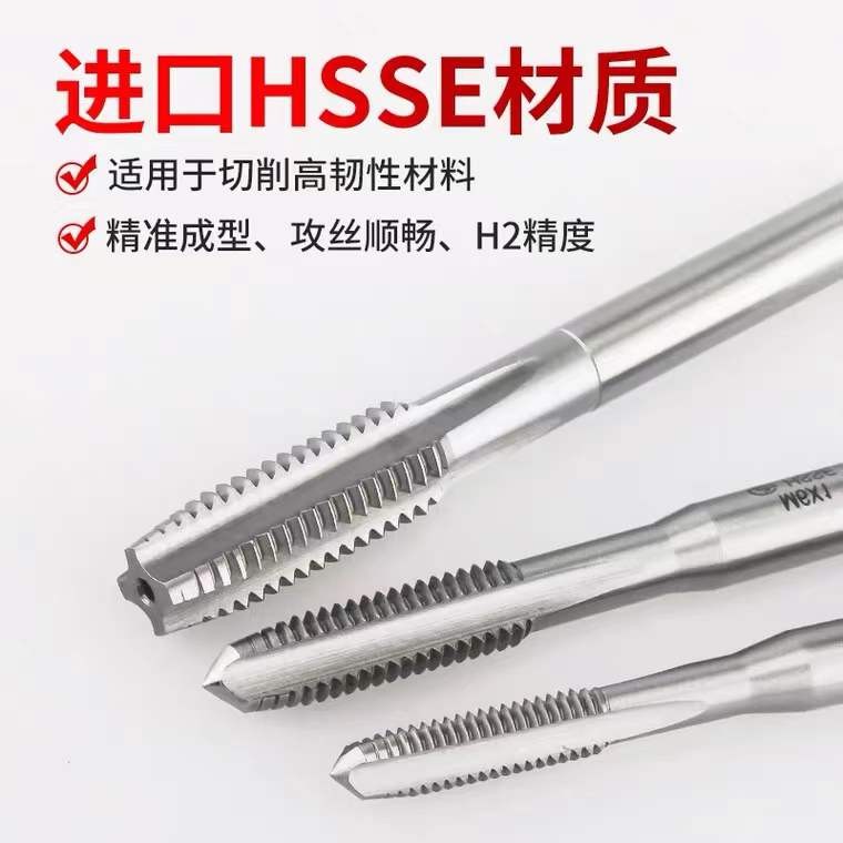 含钴直槽丝攻/丝锥M0.8M0.9M1M2M3M4M5M6M7M8M9M10M12M14M16-M24 - 图1