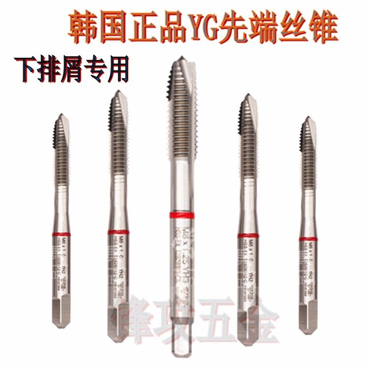 原装进口正品韩国YG先端丝攻M2M3M4M5M6M8M10不锈钢铜铁铝用丝锥_虎窝淘