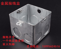 Metal Junction Box Stretch Case External Ear Galvanized Iron Bottom Case Accessories