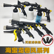 Blow Air Gun Blow Dust High Pressure Wind Gun Dust Air Pump Spray Gun Pneumatic Double Pipe Foam Gun Water Vapor Car Wash Interiors Haibao