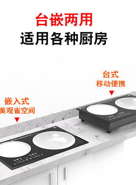 英达讯一平嵌入式双灶商用电磁炉