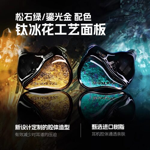山灵Regal耳机入耳式圈铁动铁平板有线HiFi发烧级耳塞MG800 ME800 - 图2