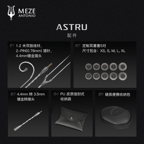 Meze Audio ASTRU/阿兹朵 单动圈hifi高保真发烧级有线入耳式耳机 - 图3