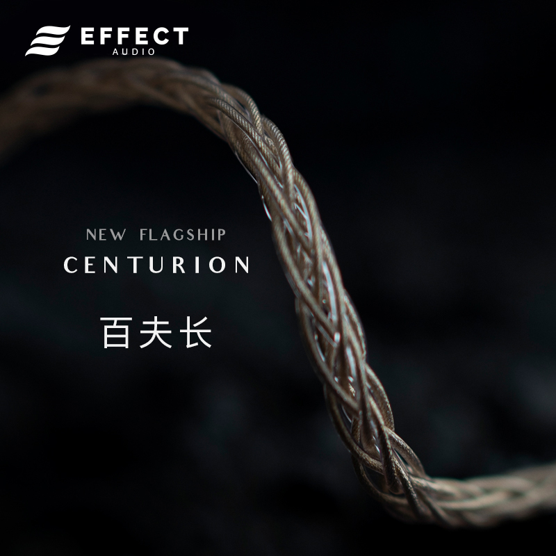 Effect Audio新旗舰百夫长Centurion金银合金镀金线耳机升级线 - 图1