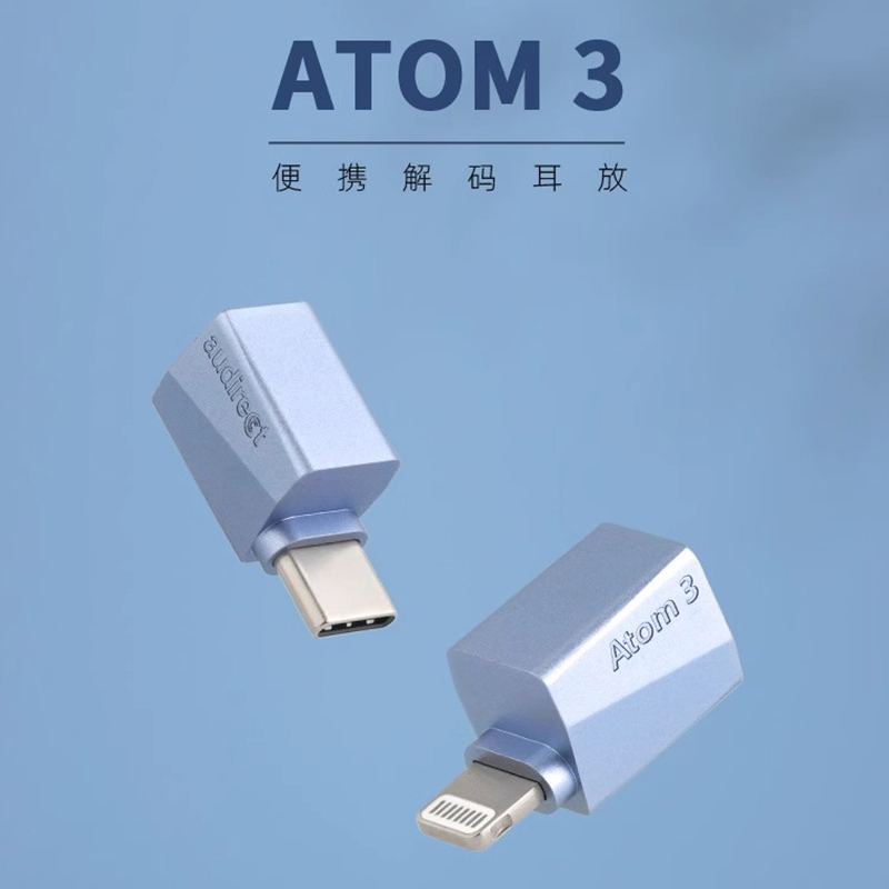 Audirect Atom3 DSD USB解码耳放iPhone TypeC苹果安卓手机小尾巴 - 图0