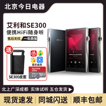 Iriver Aly and SE300 portable lossless music player HD Android HiFi with body listen MP3