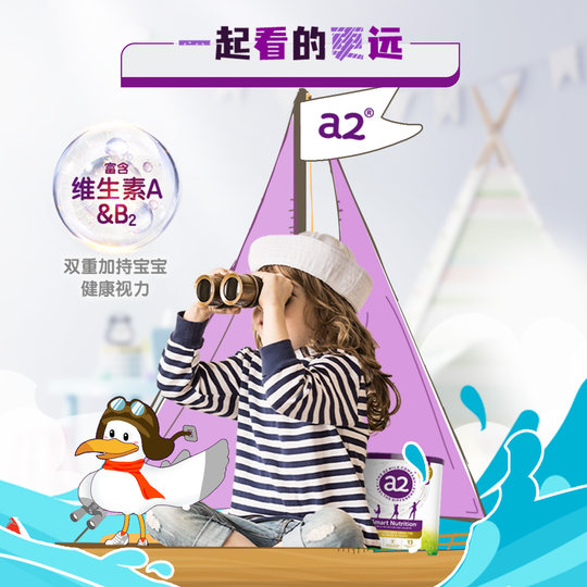 A2 children's growth nutritional milk powder 750g 4 cans 4 years old +