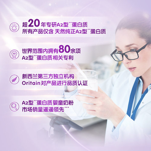a2新西兰紫白金二段较大婴儿配方奶粉6-12月900g*4罐[批批严检] - 图3