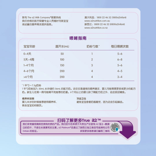 A2 stage 2 infant milk powder 900g 6-12 months